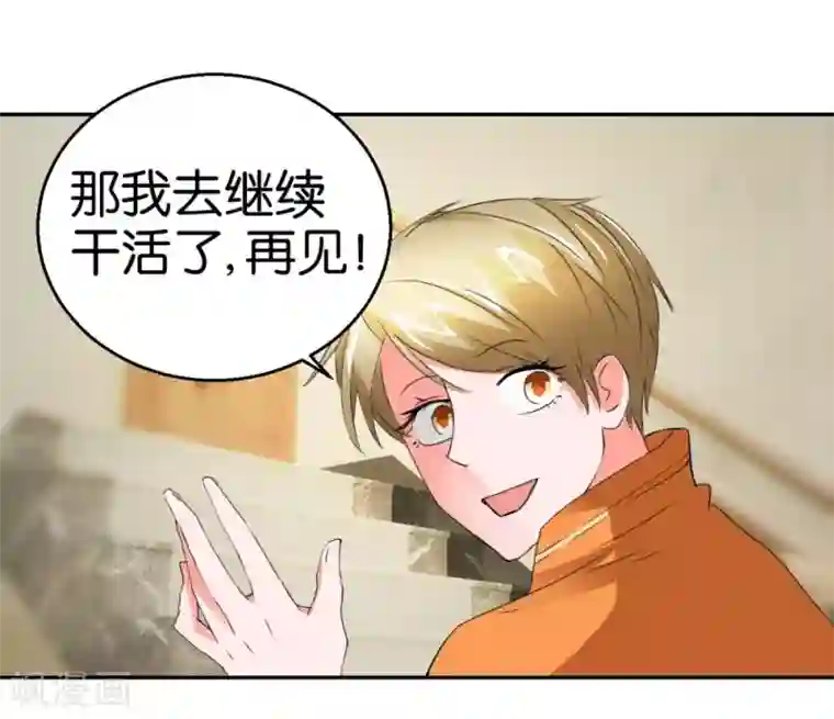 异世界男友套餐第36话 我要报恩