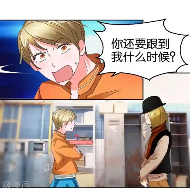 异世界男友套餐第36话 我要报恩