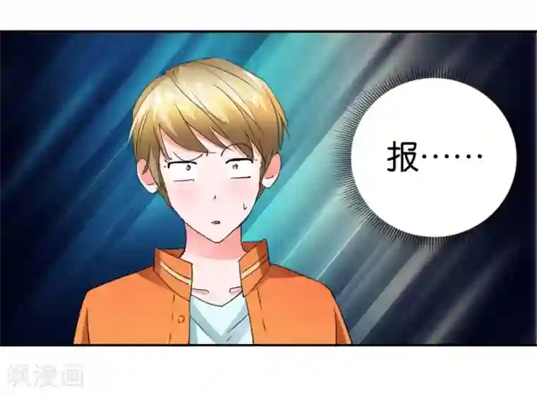 异世界男友套餐第36话 我要报恩