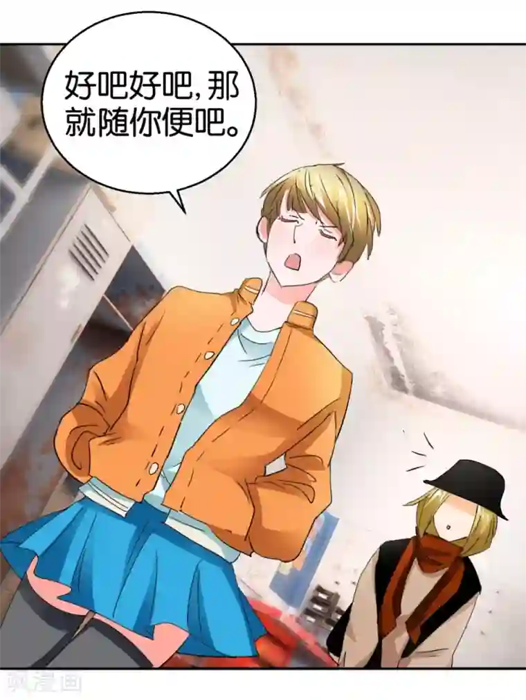 异世界男友套餐第36话 我要报恩