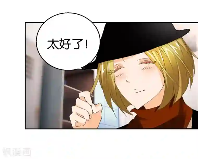异世界男友套餐第36话 我要报恩