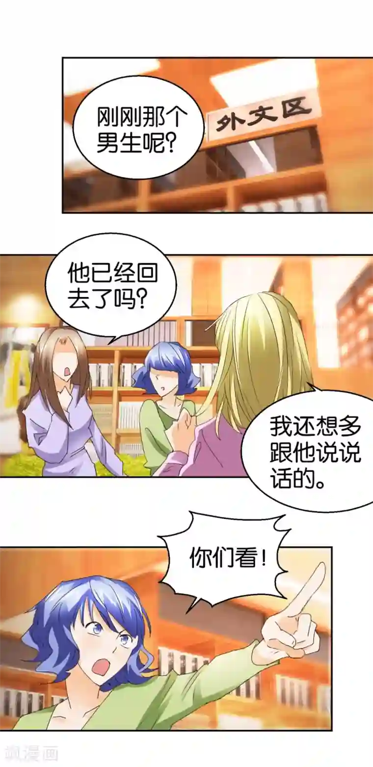 异世界男友套餐第36话 我要报恩