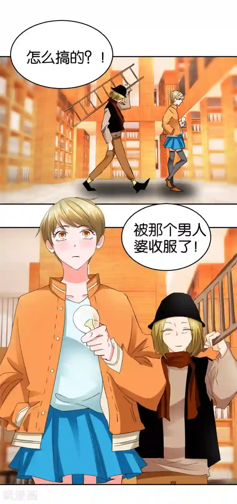 异世界男友套餐第36话 我要报恩