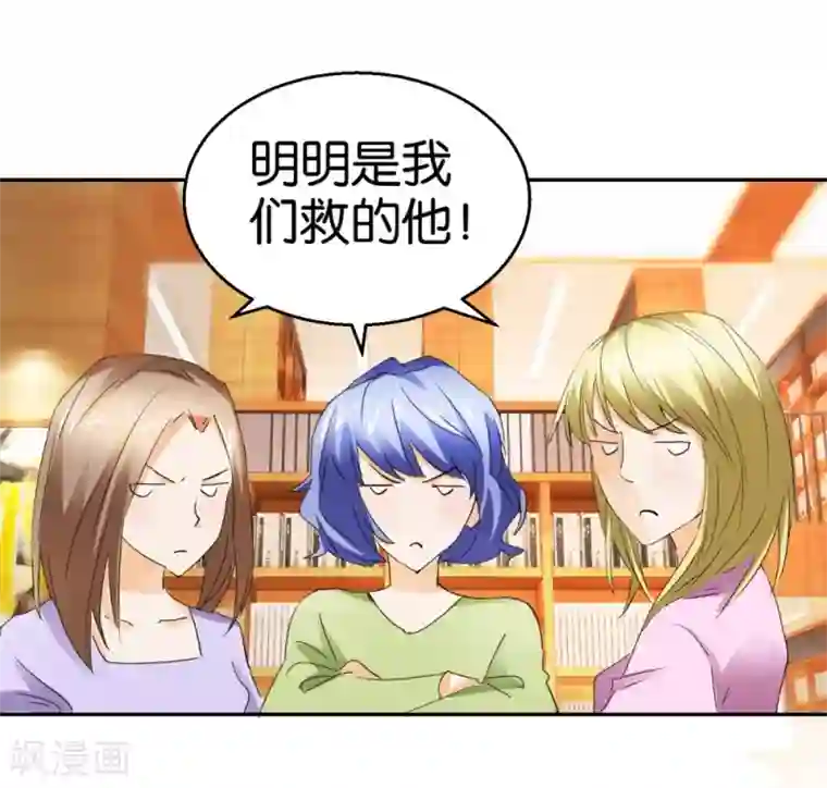 异世界男友套餐第36话 我要报恩