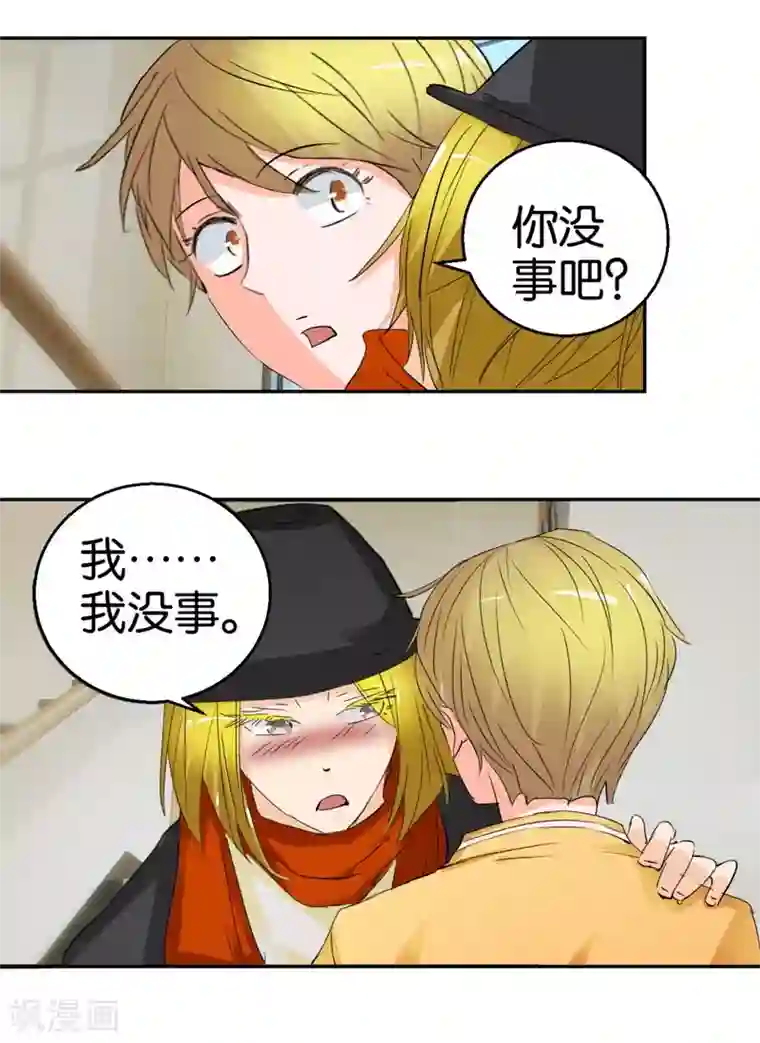 异世界男友套餐第36话 我要报恩