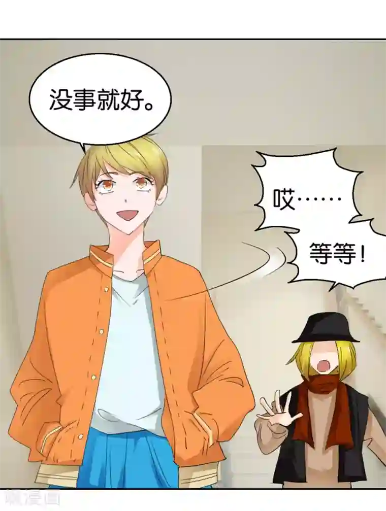 异世界男友套餐第36话 我要报恩