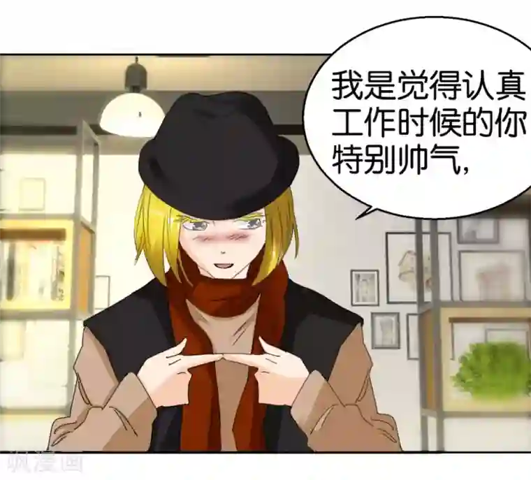 异世界男友套餐第37话 偷拍