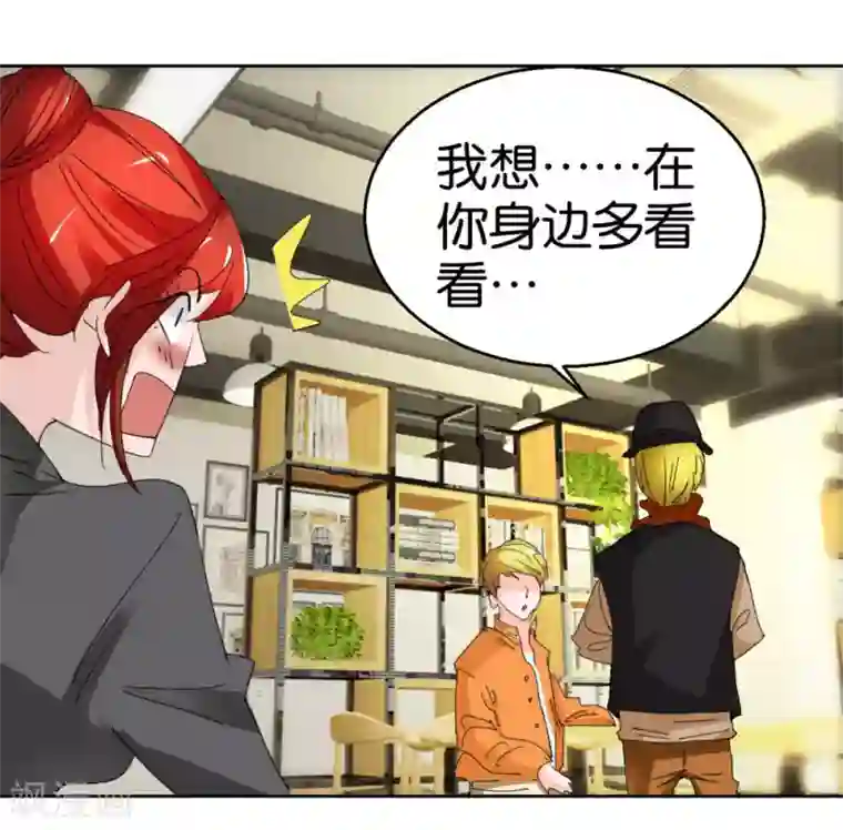 异世界男友套餐第37话 偷拍