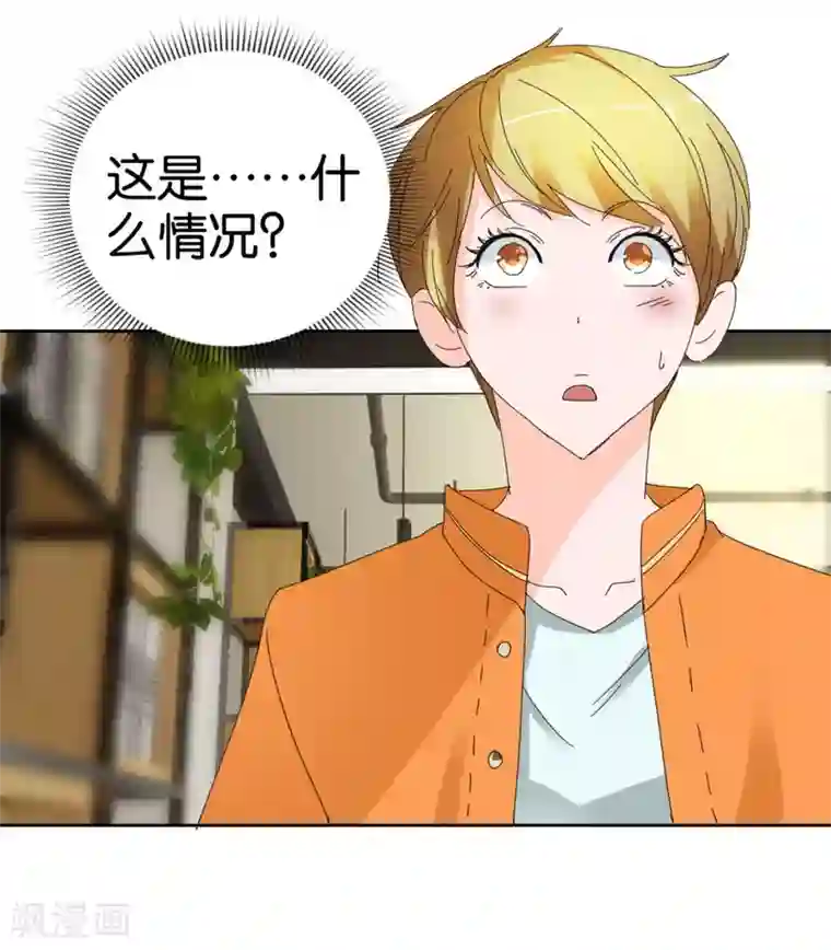异世界男友套餐第37话 偷拍
