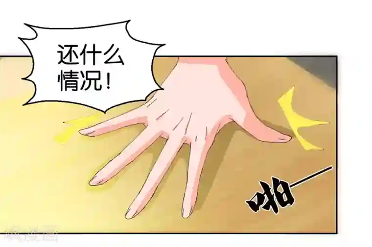 异世界男友套餐第37话 偷拍