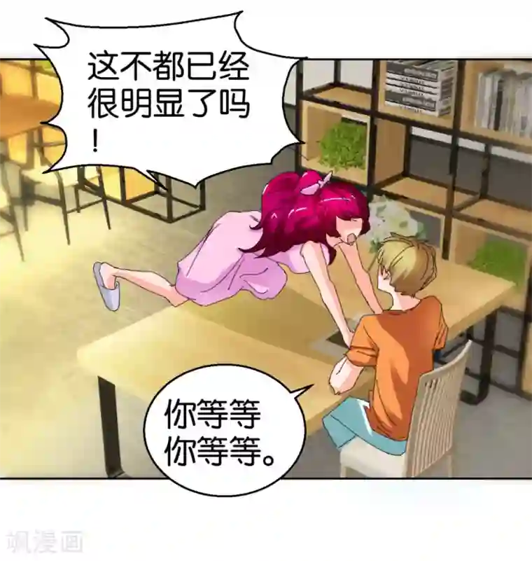 异世界男友套餐第37话 偷拍