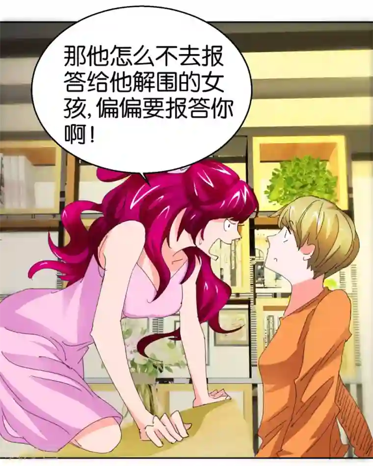 异世界男友套餐第37话 偷拍
