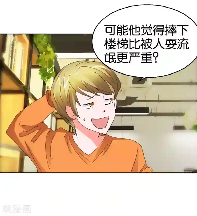 异世界男友套餐第37话 偷拍