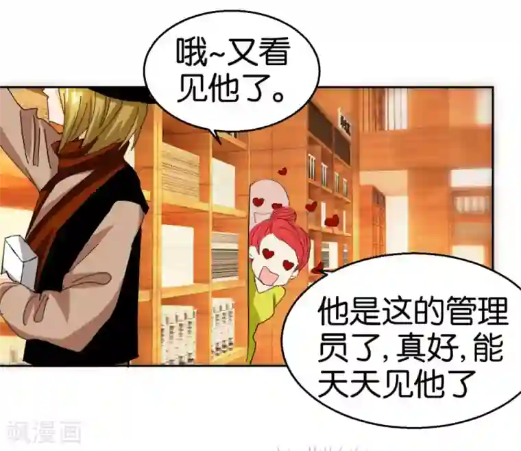 异世界男友套餐第37话 偷拍