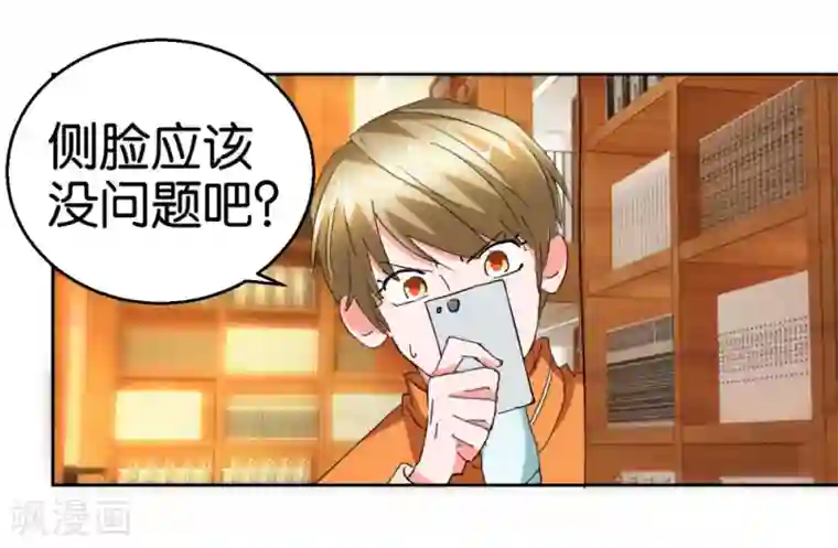 异世界男友套餐第37话 偷拍