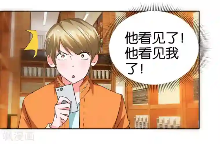 异世界男友套餐第37话 偷拍