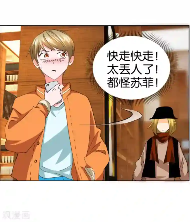 异世界男友套餐第37话 偷拍