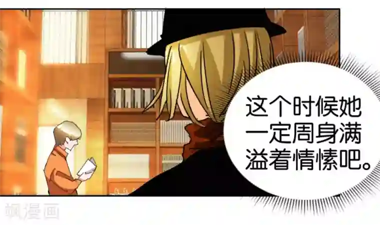 异世界男友套餐第37话 偷拍