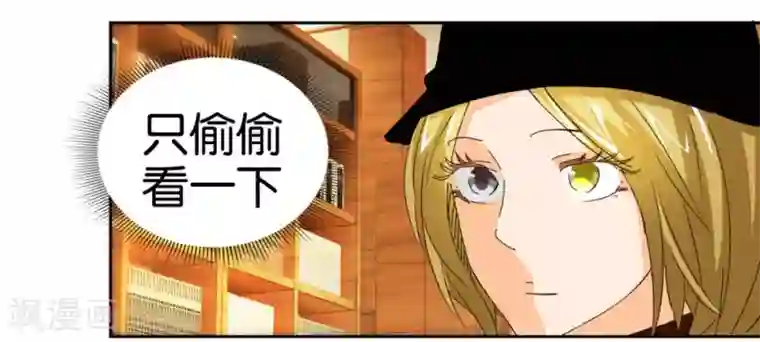 异世界男友套餐第37话 偷拍