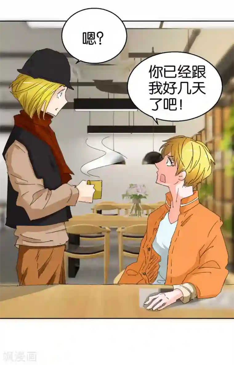 异世界男友套餐第37话 偷拍