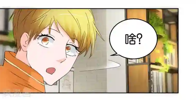 异世界男友套餐第37话 偷拍