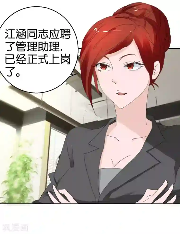 异世界男友套餐第37话 偷拍