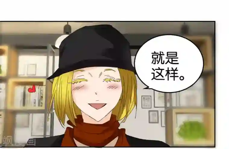 异世界男友套餐第37话 偷拍