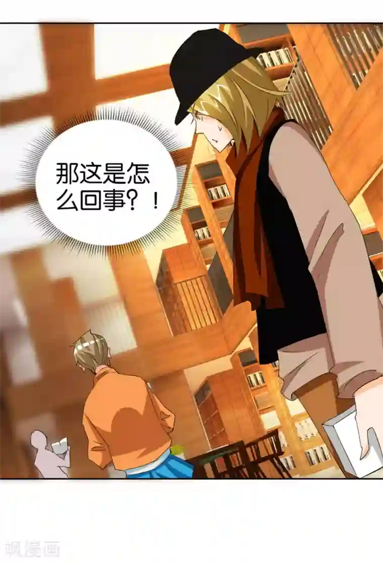 异世界男友套餐第38话 女生喜欢你的十大特征