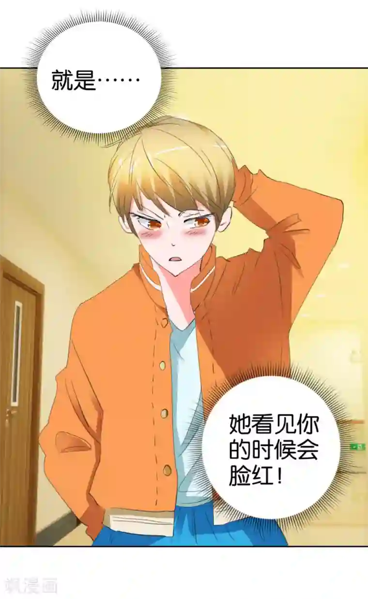 异世界男友套餐第38话 女生喜欢你的十大特征