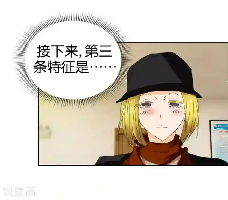 异世界男友套餐第38话 女生喜欢你的十大特征