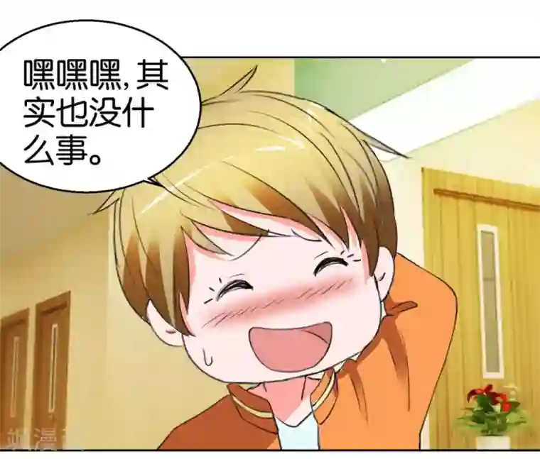 异世界男友套餐第38话 女生喜欢你的十大特征