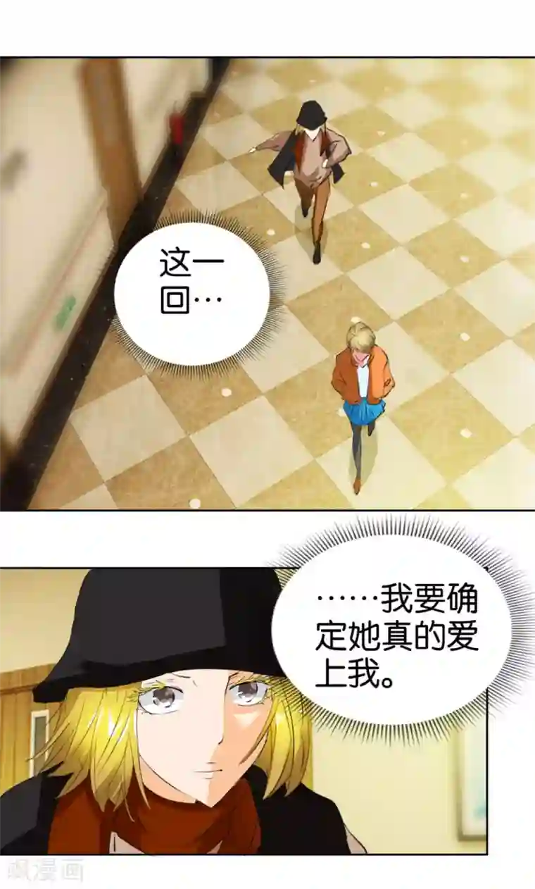 异世界男友套餐第38话 女生喜欢你的十大特征