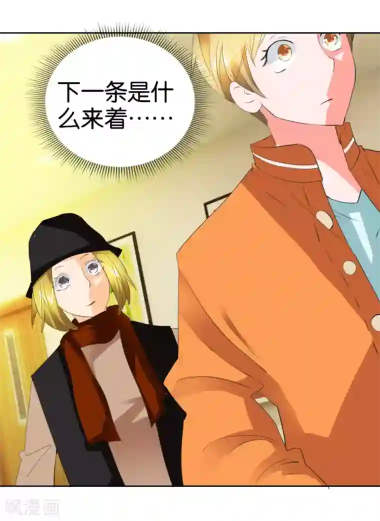 异世界男友套餐第38话 女生喜欢你的十大特征