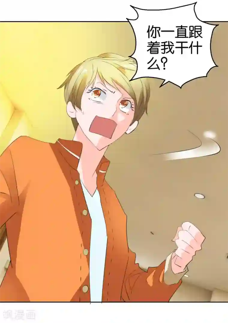 异世界男友套餐第38话 女生喜欢你的十大特征