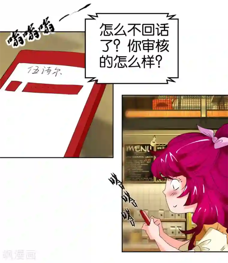 异世界男友套餐第38话 女生喜欢你的十大特征