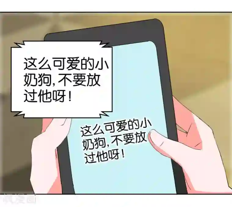 异世界男友套餐第38话 女生喜欢你的十大特征