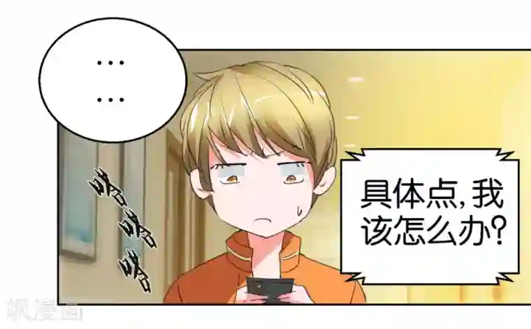 异世界男友套餐第38话 女生喜欢你的十大特征