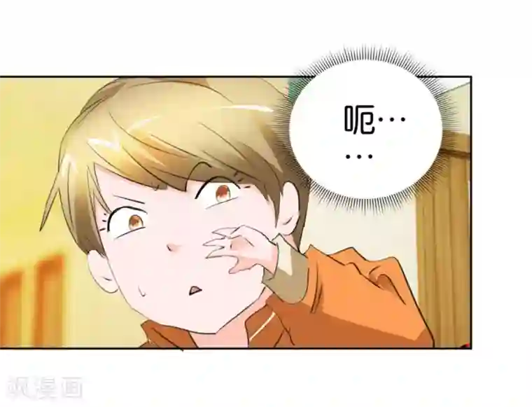 异世界男友套餐第39话 处女座偏见