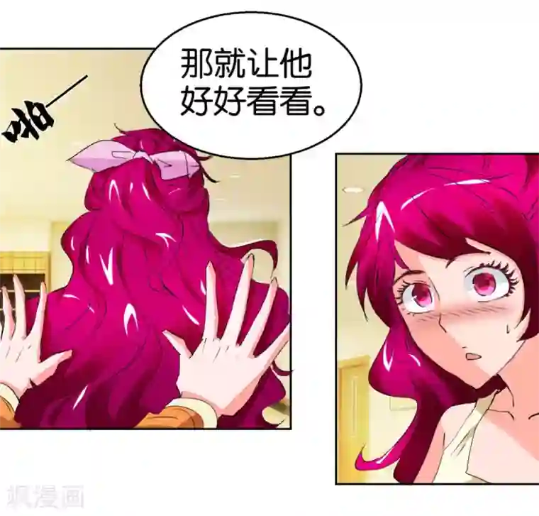 异世界男友套餐第39话 处女座偏见