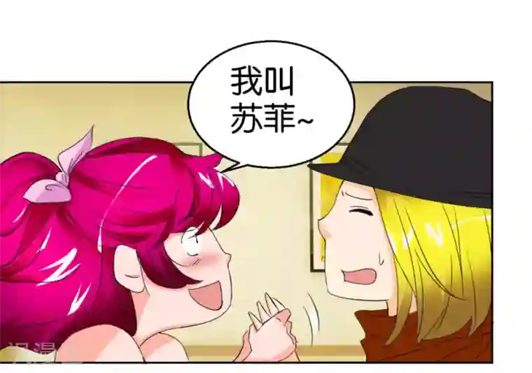 异世界男友套餐第39话 处女座偏见