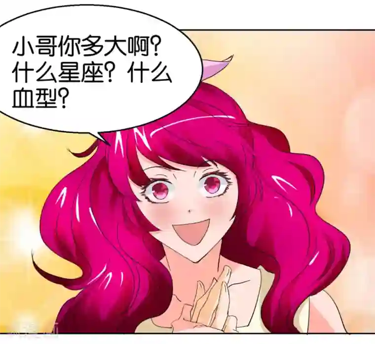 异世界男友套餐第39话 处女座偏见