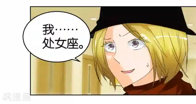 异世界男友套餐第39话 处女座偏见