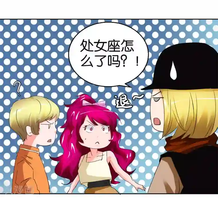 异世界男友套餐第39话 处女座偏见