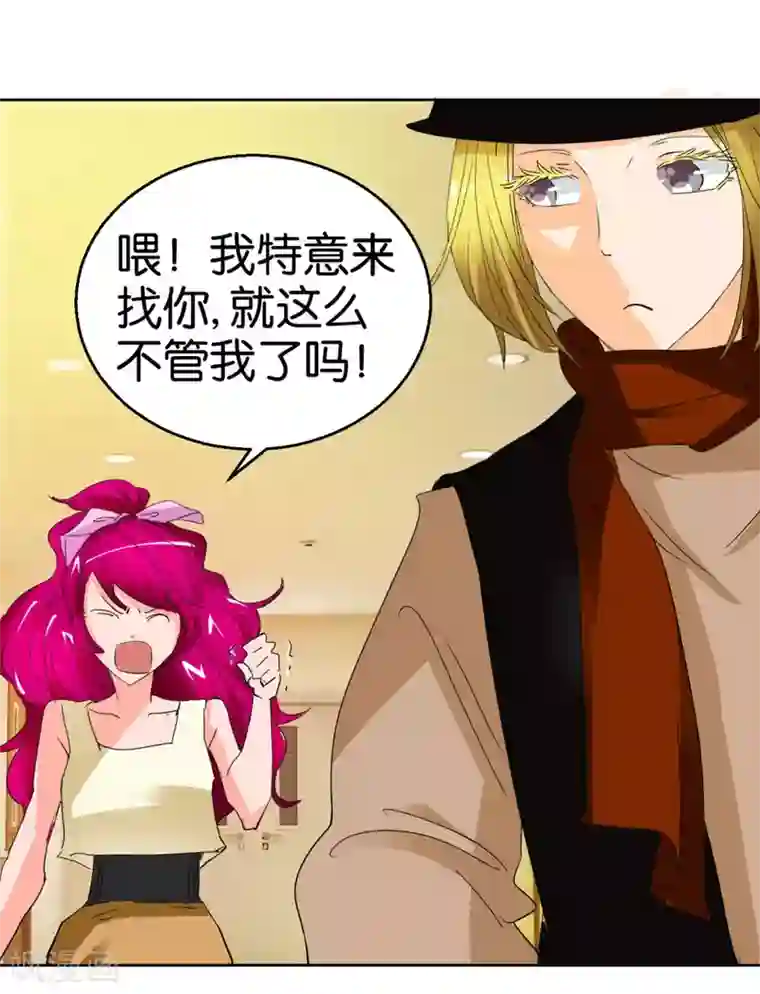 异世界男友套餐第39话 处女座偏见