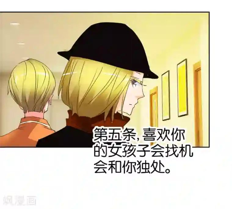 异世界男友套餐第39话 处女座偏见