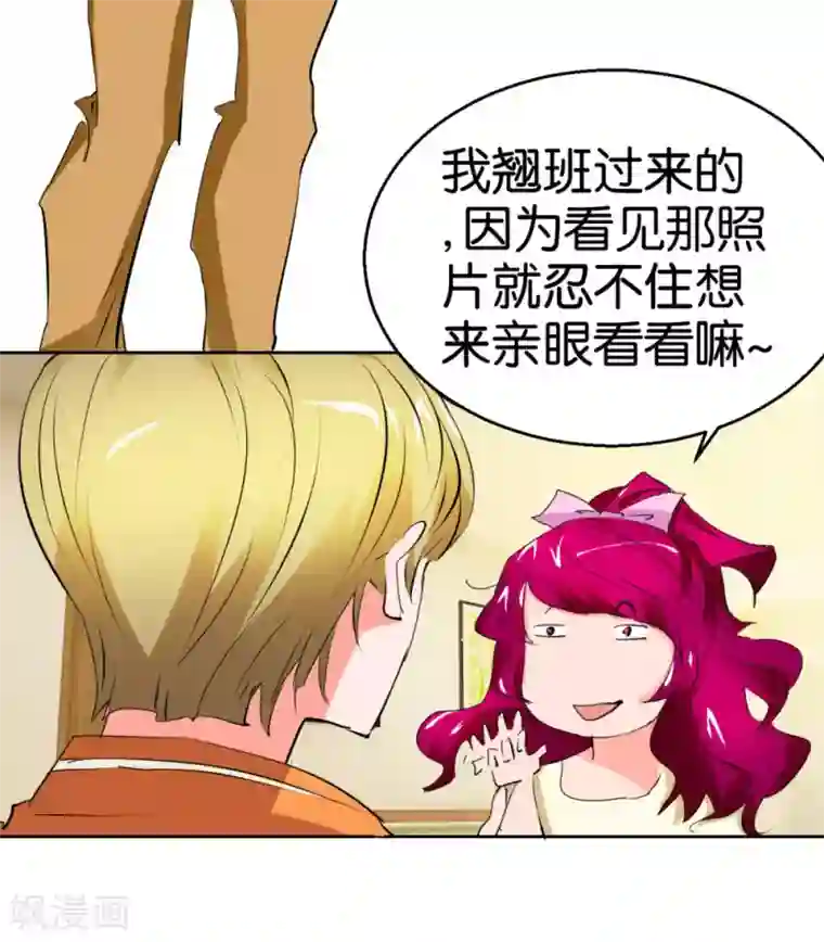 异世界男友套餐第39话 处女座偏见