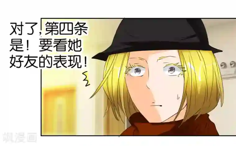异世界男友套餐第39话 处女座偏见