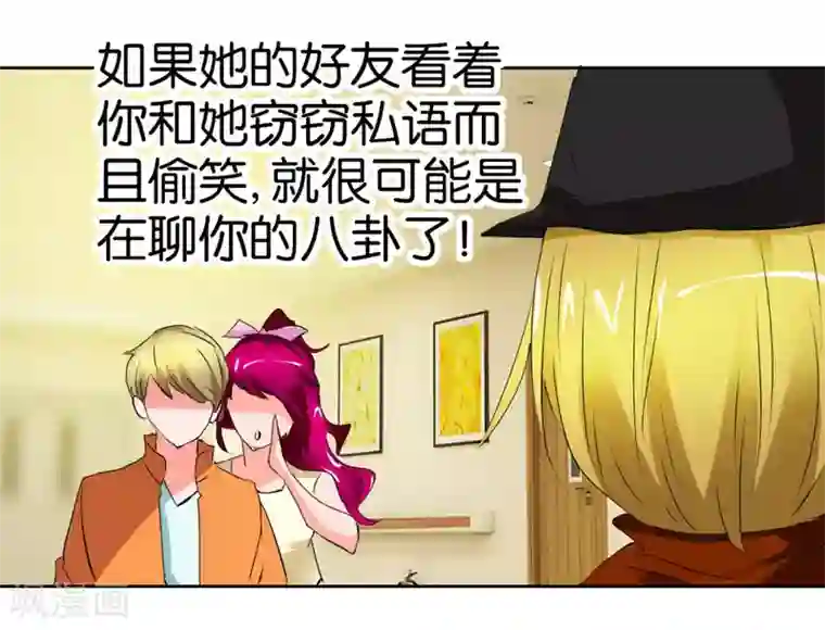 异世界男友套餐第39话 处女座偏见