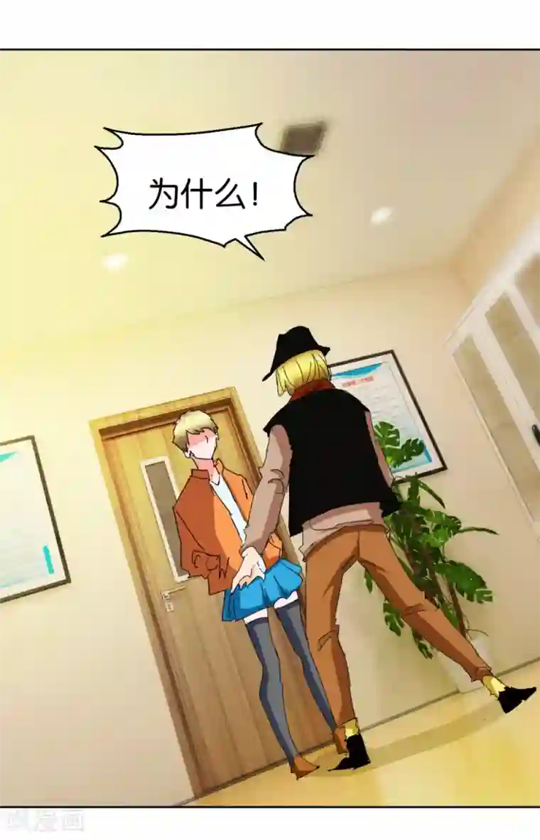 异世界男友套餐第40话1 泪眼中的奔跑