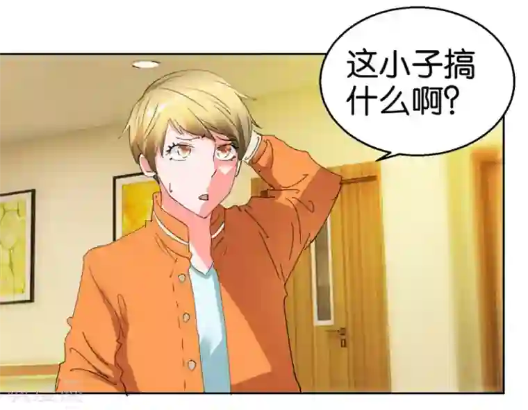 异世界男友套餐第40话1 泪眼中的奔跑